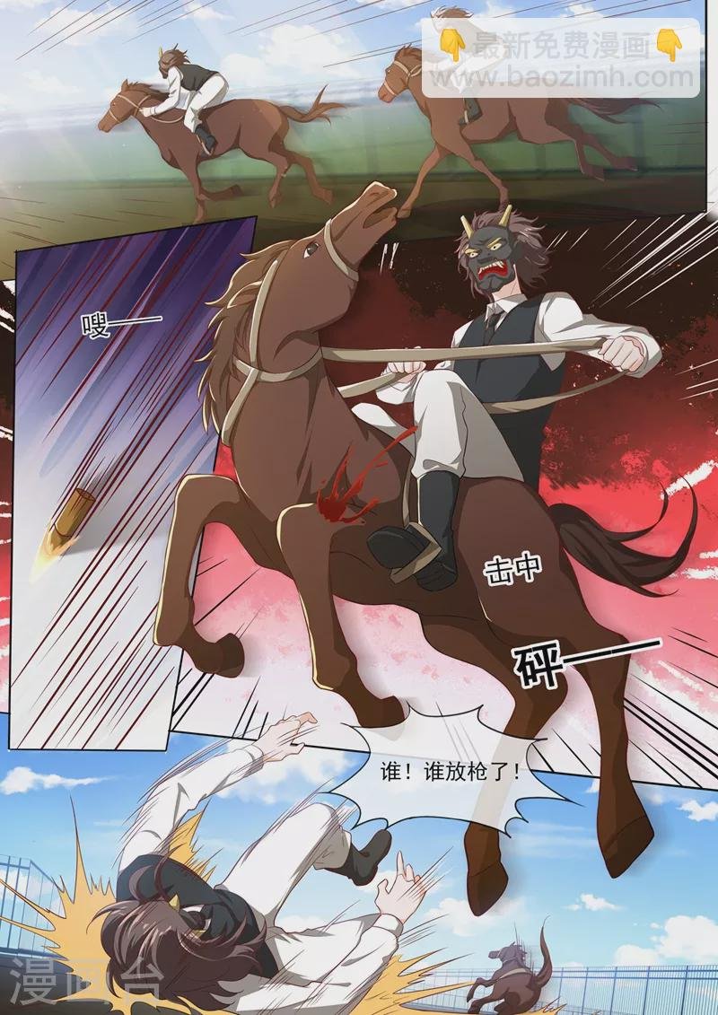 第380话 谁在暗中放枪？