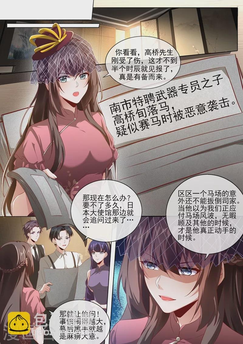 第380话 谁在暗中放枪？