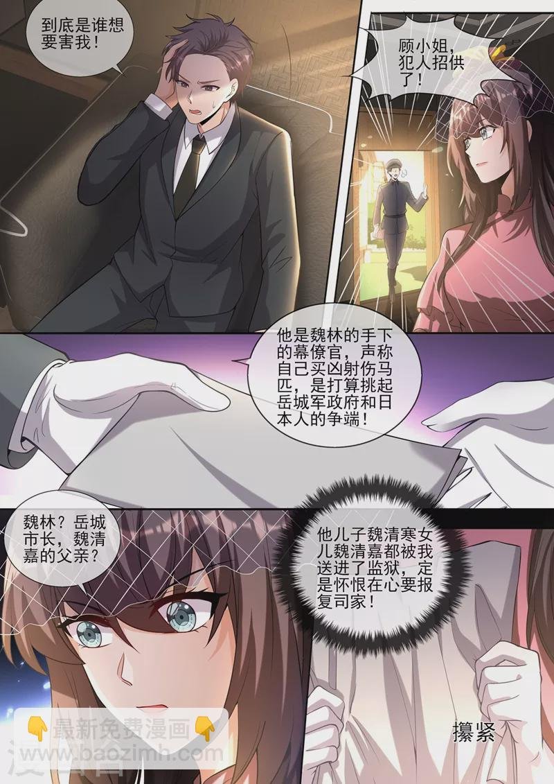 第380话 谁在暗中放枪？