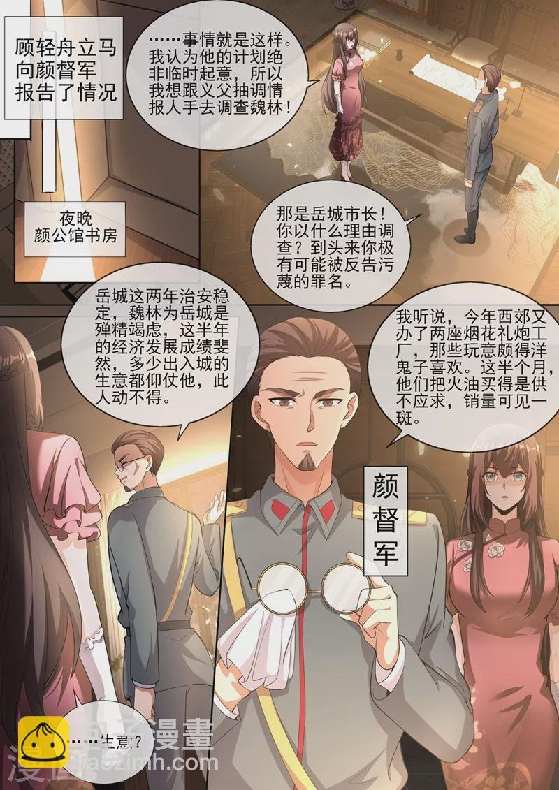 第380话 谁在暗中放枪？