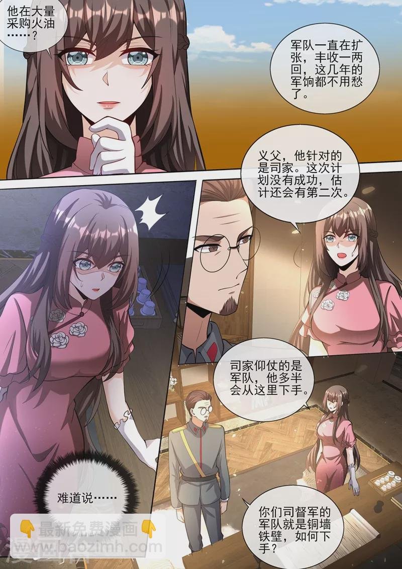 第380话 谁在暗中放枪？