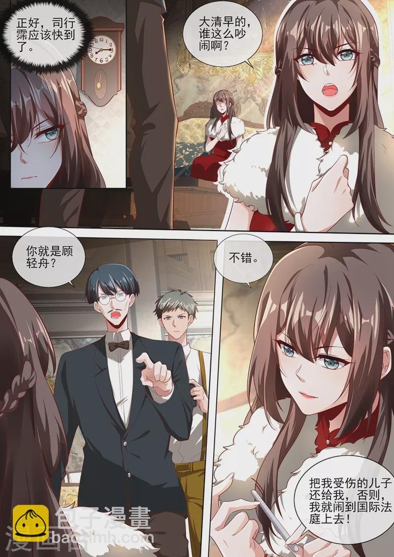 第382话 少夫人，跟我走吧