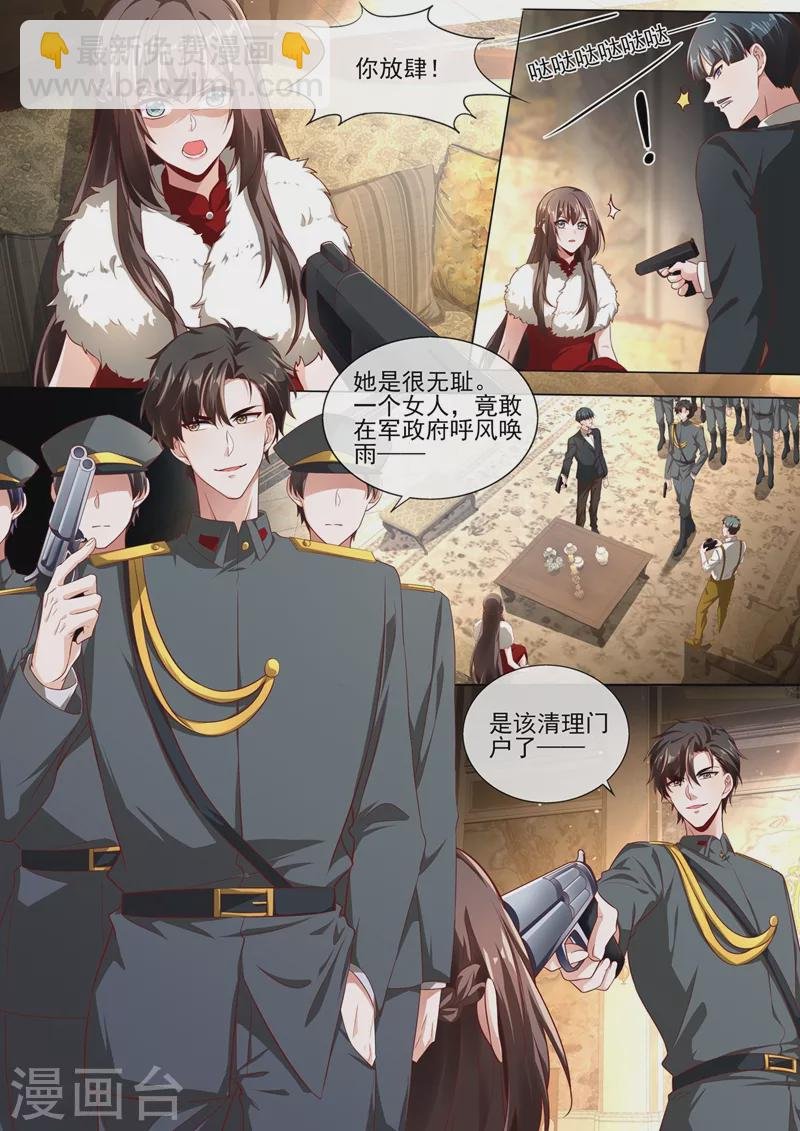 第382话 少夫人，跟我走吧