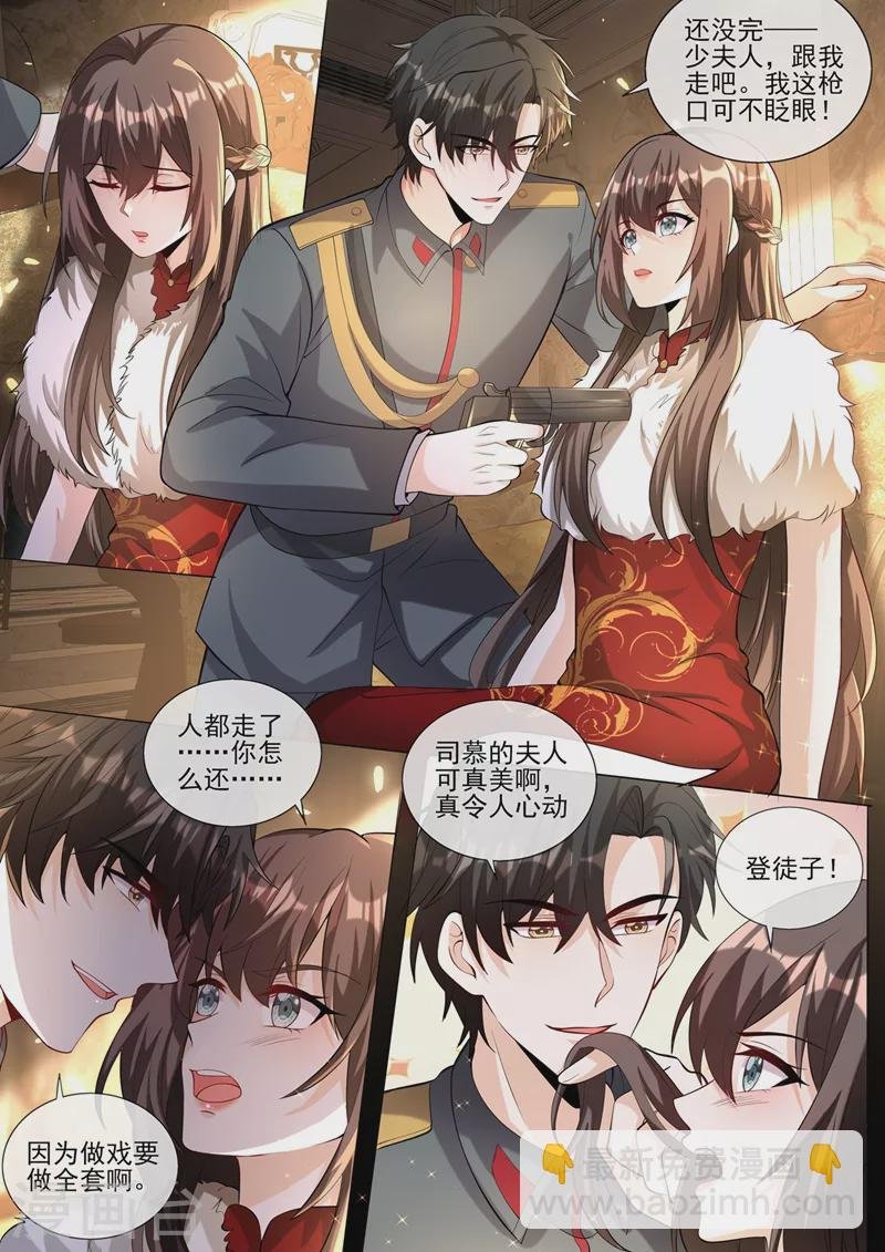 第382话 少夫人，跟我走吧