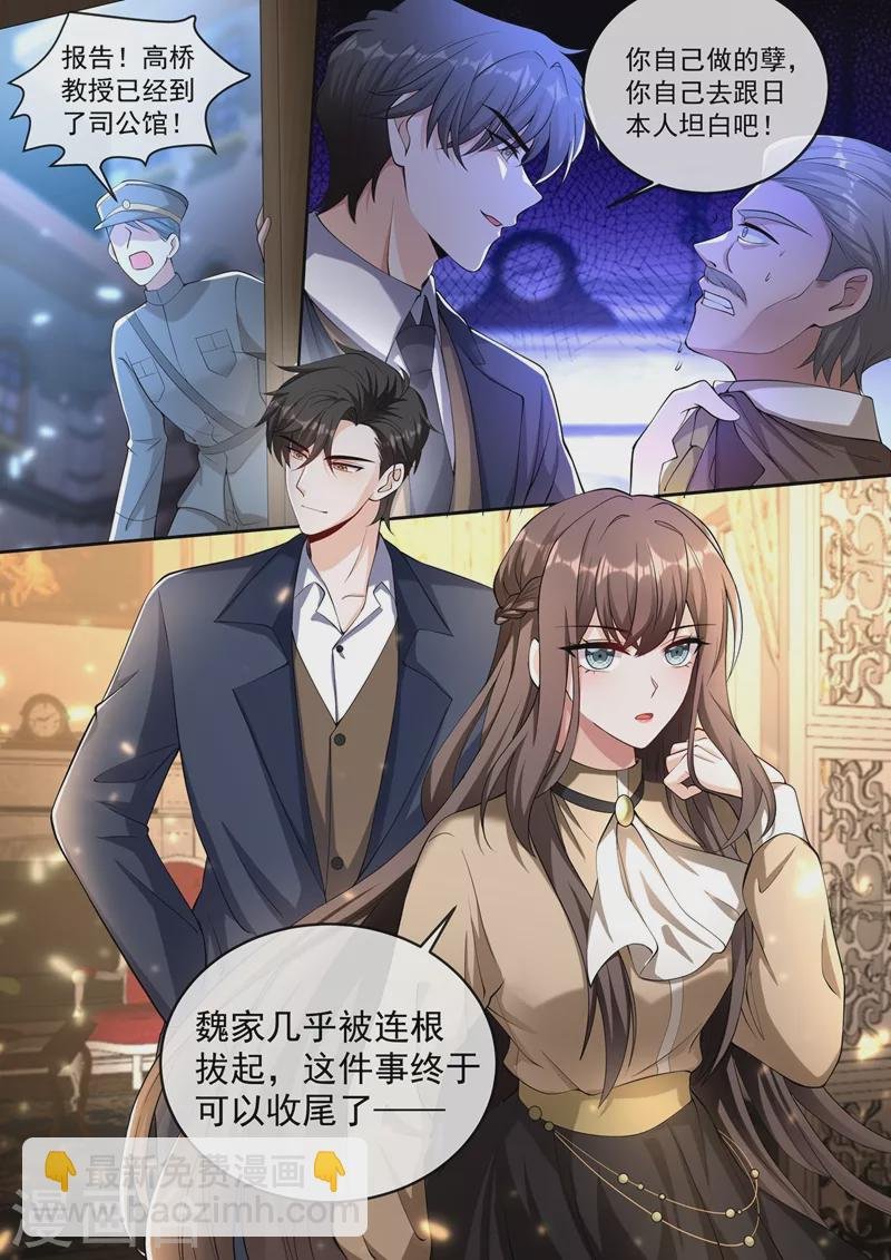 第383话 一网打尽！