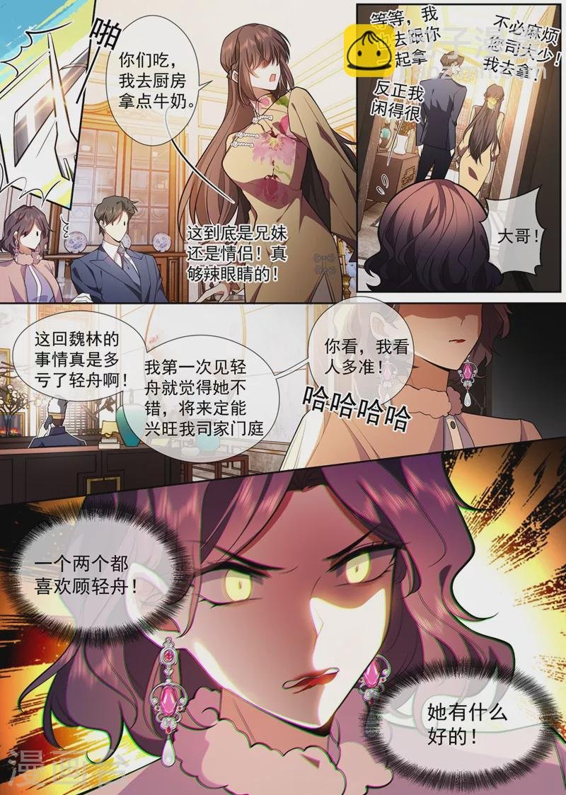 第385话 那不如，一起私奔吧