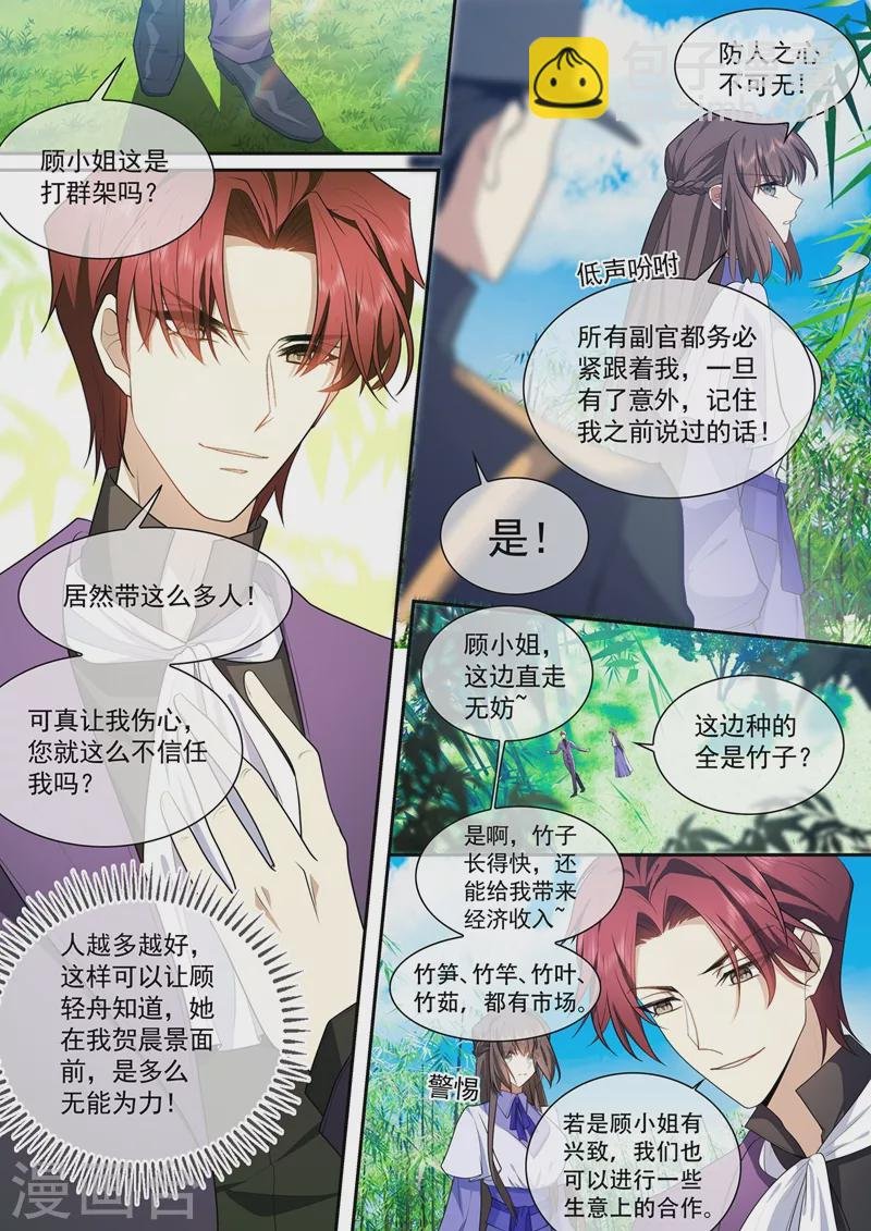 第390话 我不会放过他的！