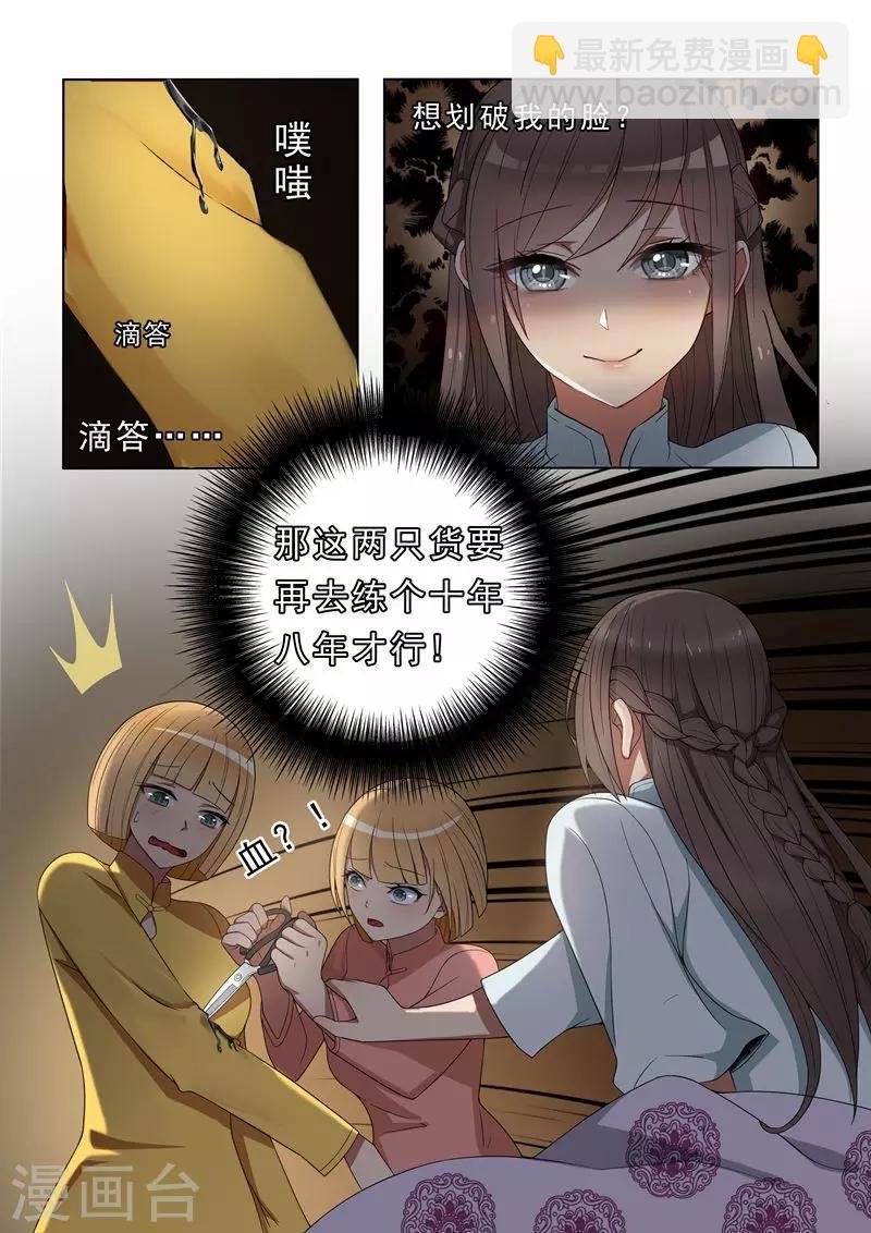 第4话 姐妹相恶