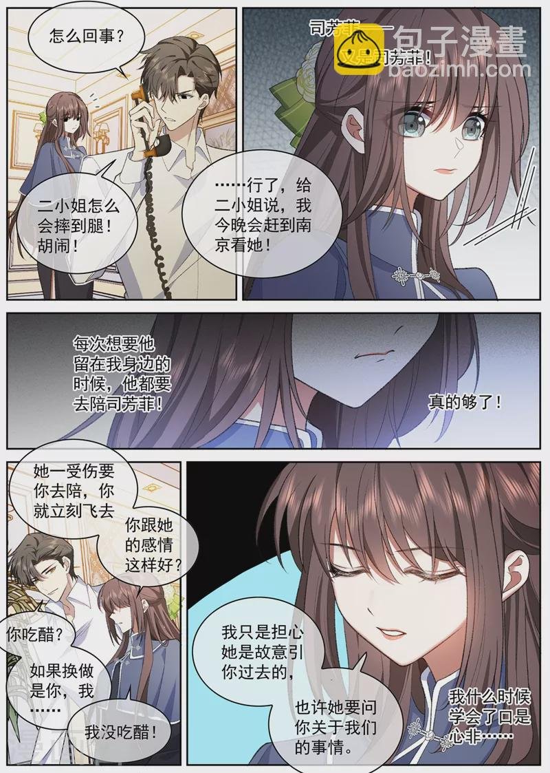 第393话 借酒消愁