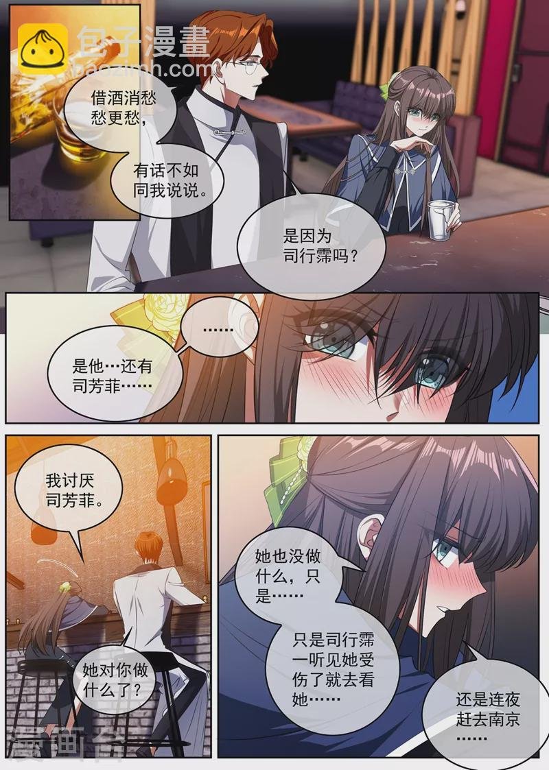 第393话 借酒消愁