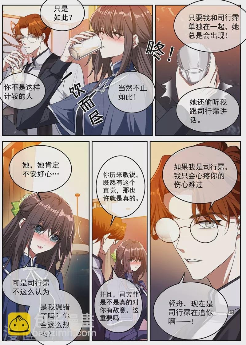 第393话 借酒消愁