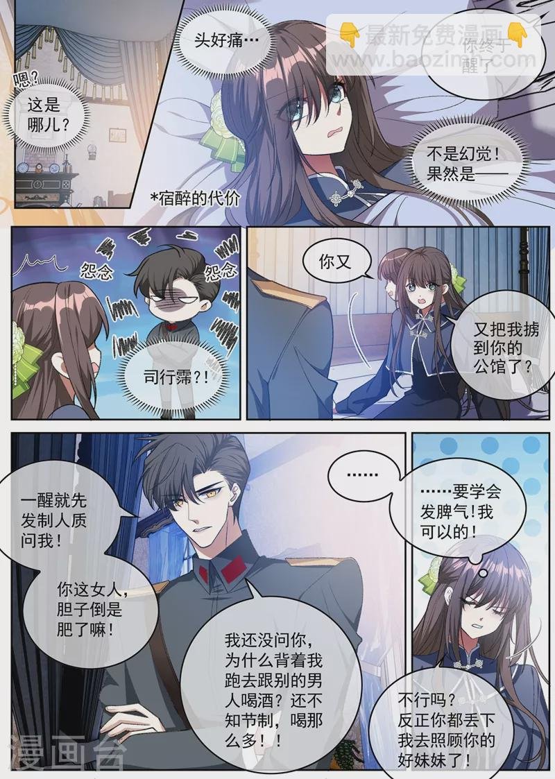 第394话 你比任何人都重要