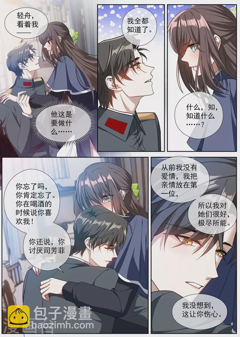第394话 你比任何人都重要