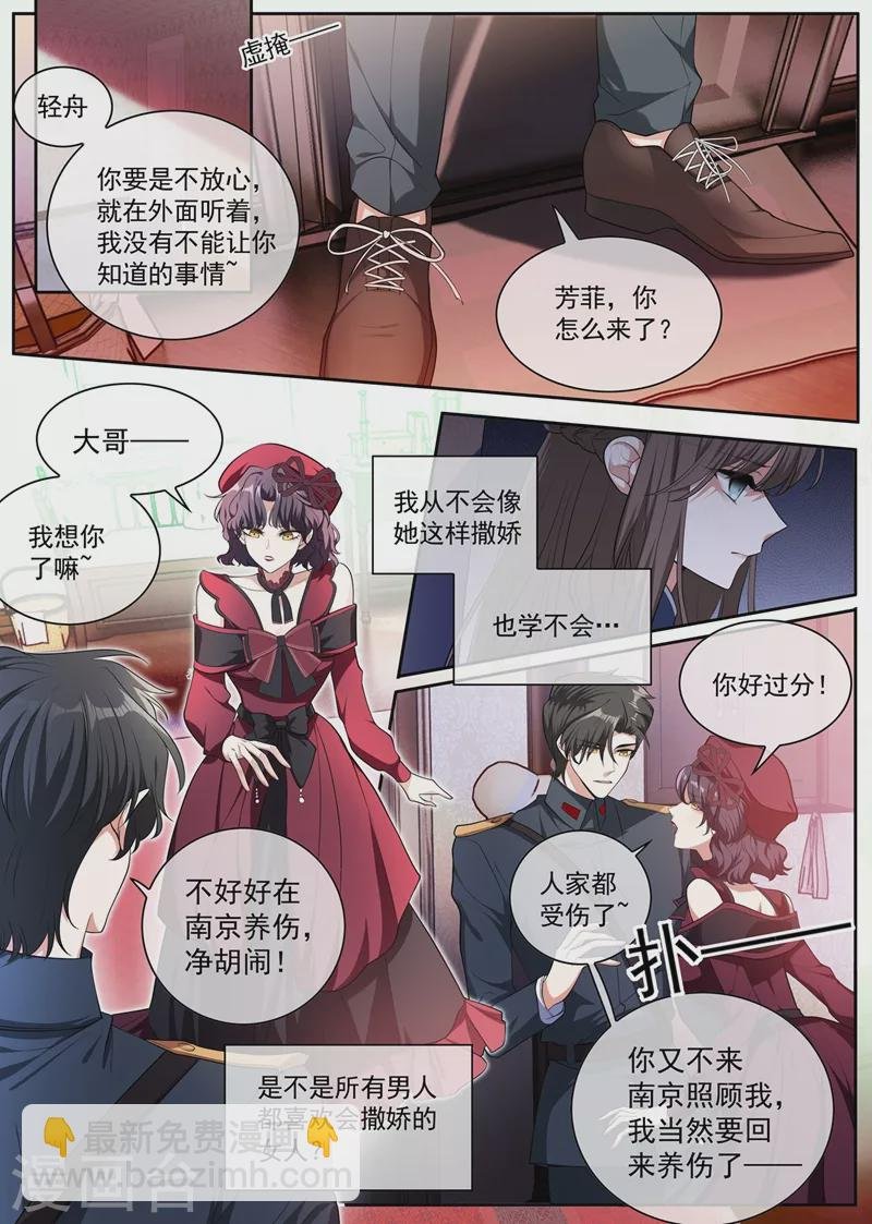 第394话 你比任何人都重要