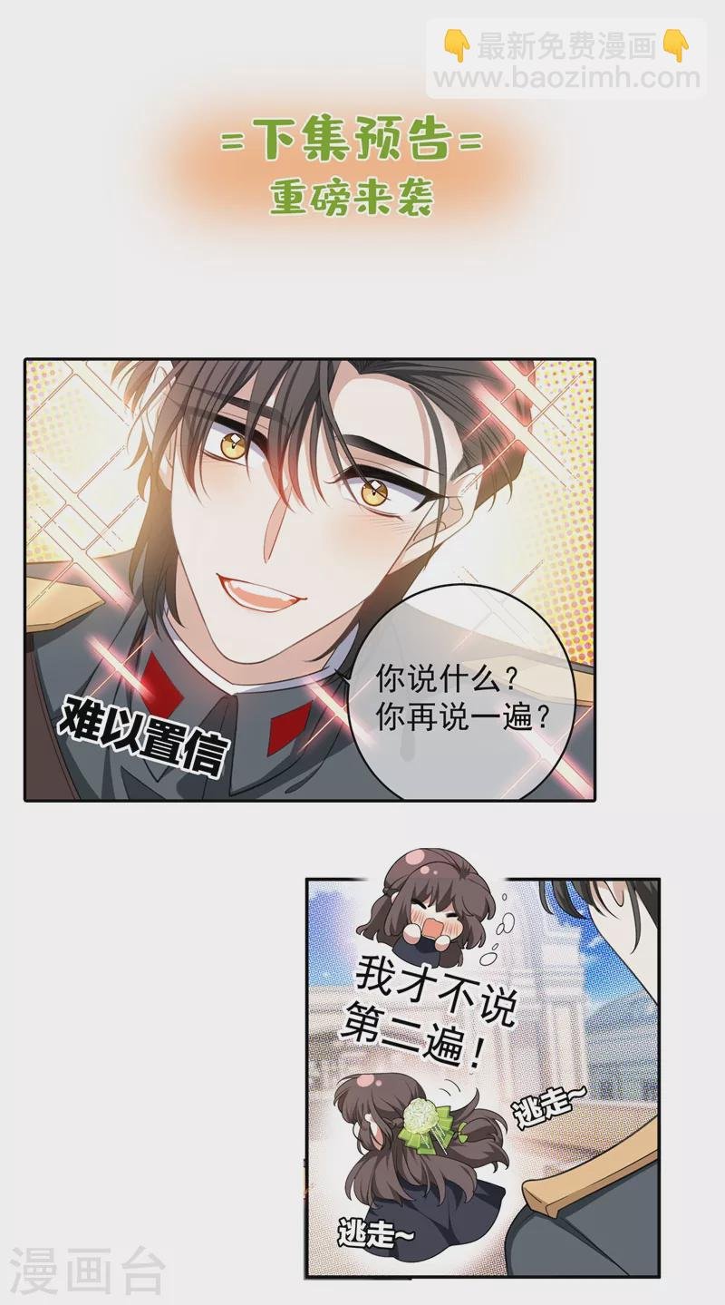 第394话 你比任何人都重要