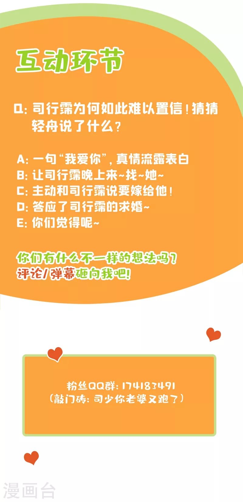 第394话 你比任何人都重要