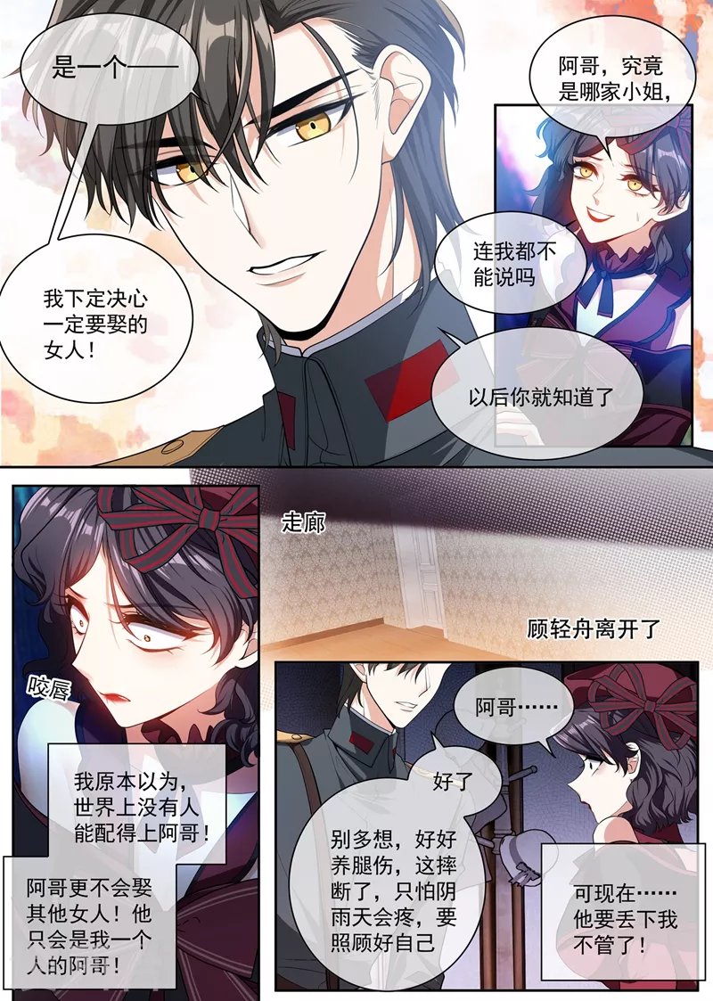 第395话 成为我的夫人好不好