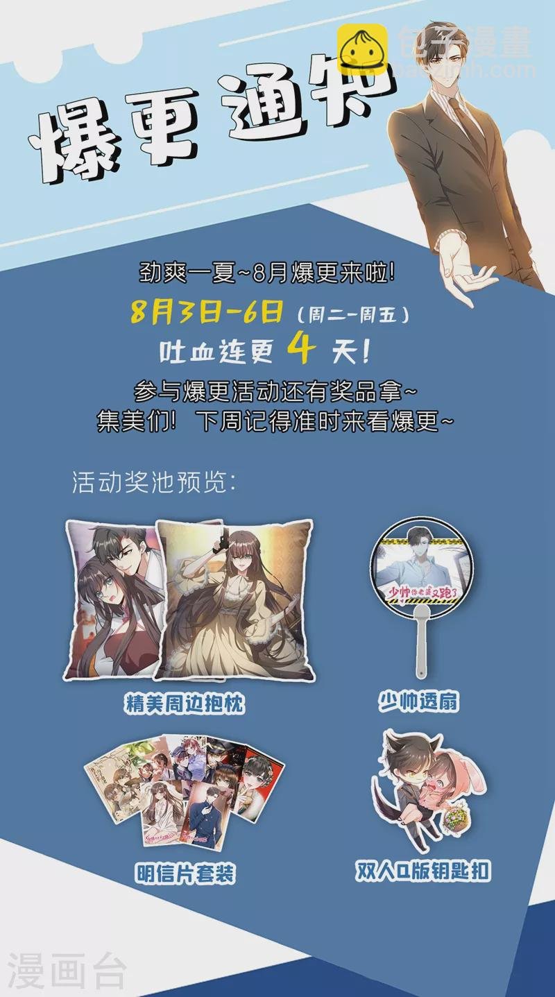 第397话 我——被勒索了