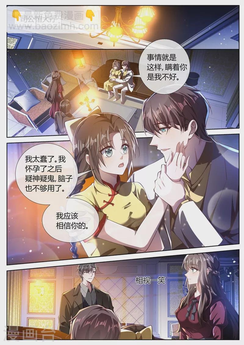 第398话 全心全意的爱你