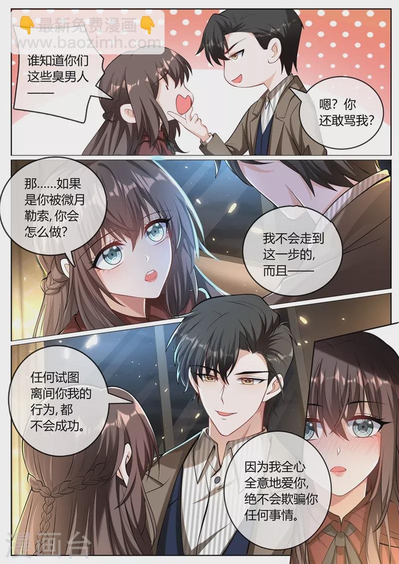 第398话 全心全意的爱你