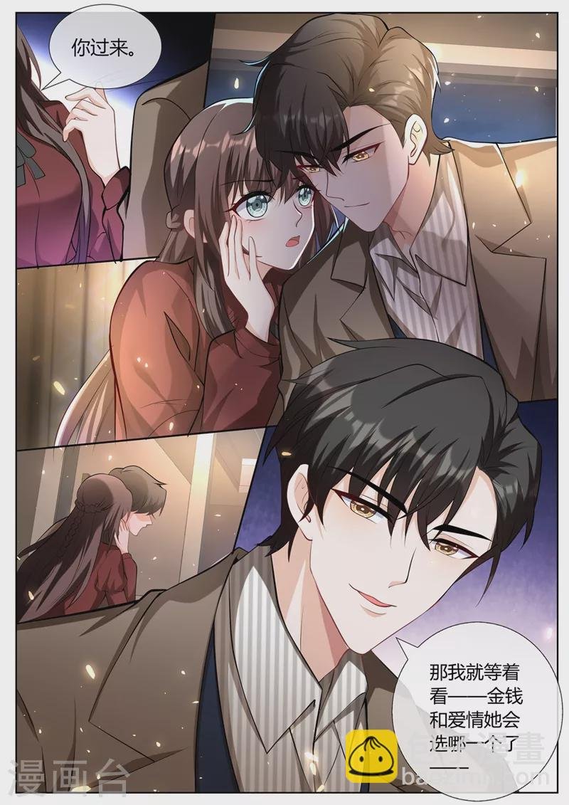 第398话 全心全意的爱你