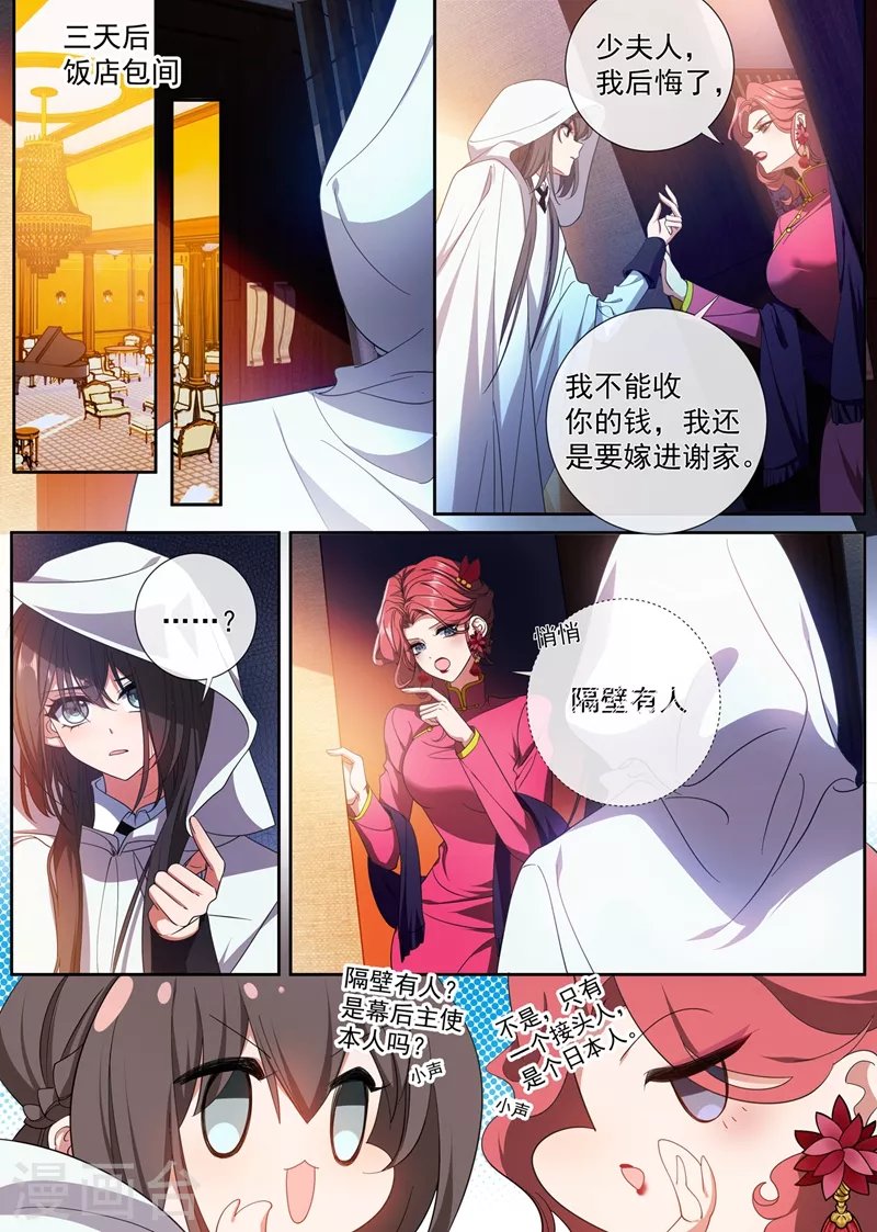 第400话 那个黑衣人是谁？