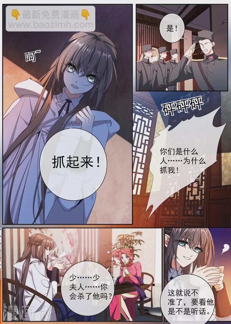 第400话 那个黑衣人是谁？