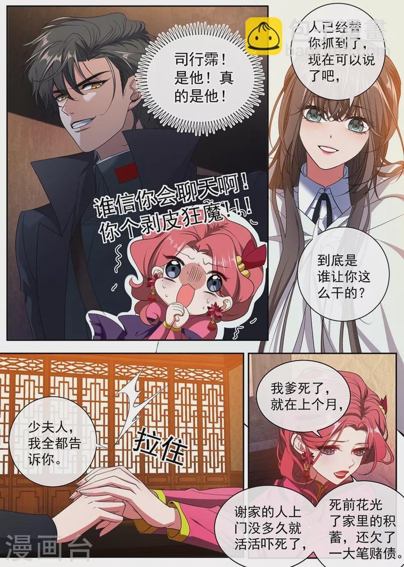 第400话 那个黑衣人是谁？