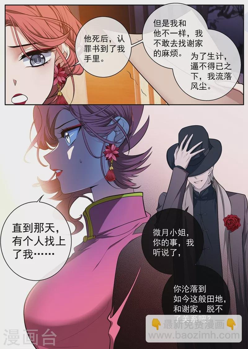 第400话 那个黑衣人是谁？