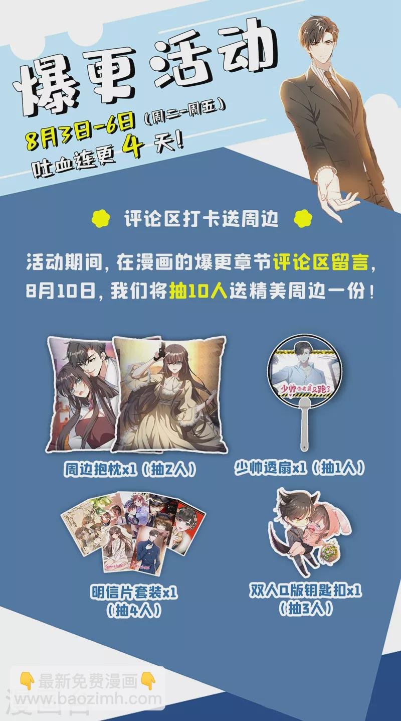 第400话 那个黑衣人是谁？