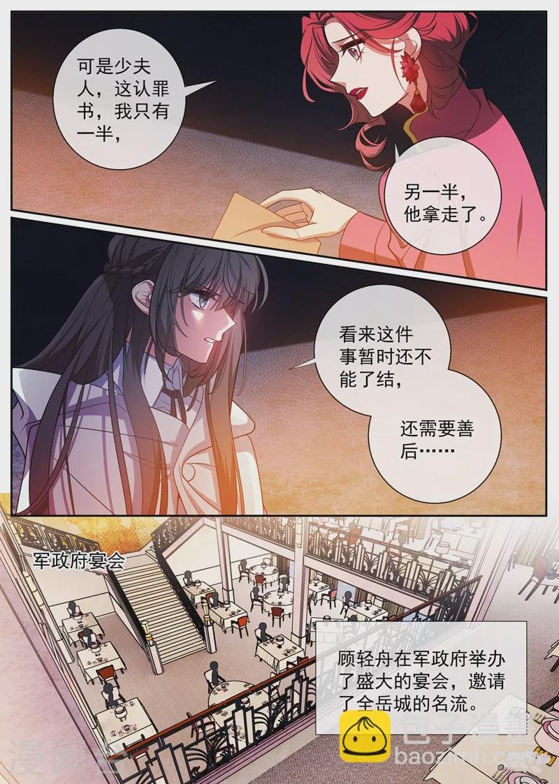 第401话 过河拆桥的小东西