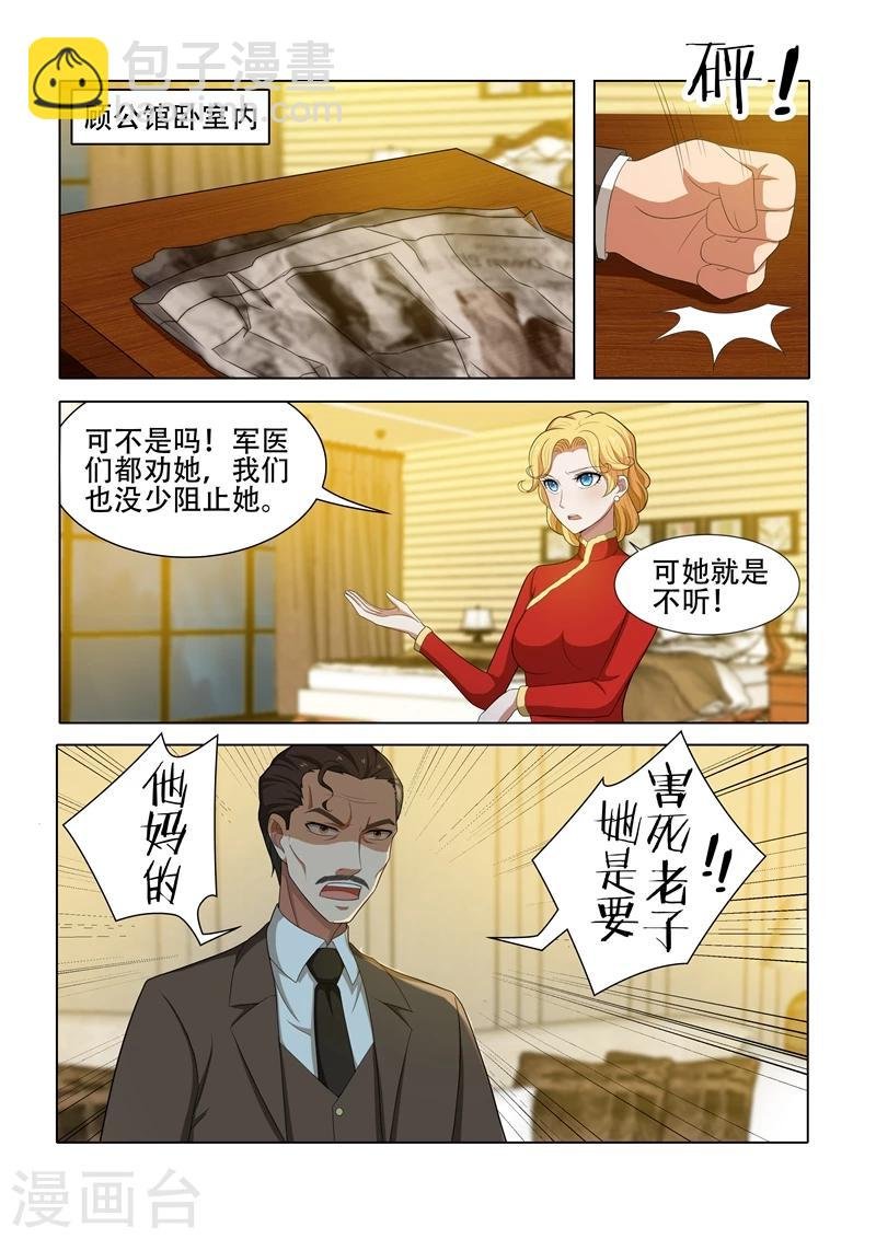 第41话 算盘落空