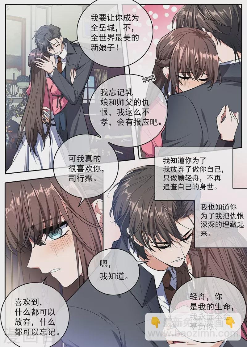 第402话 说好的奖励呢~
