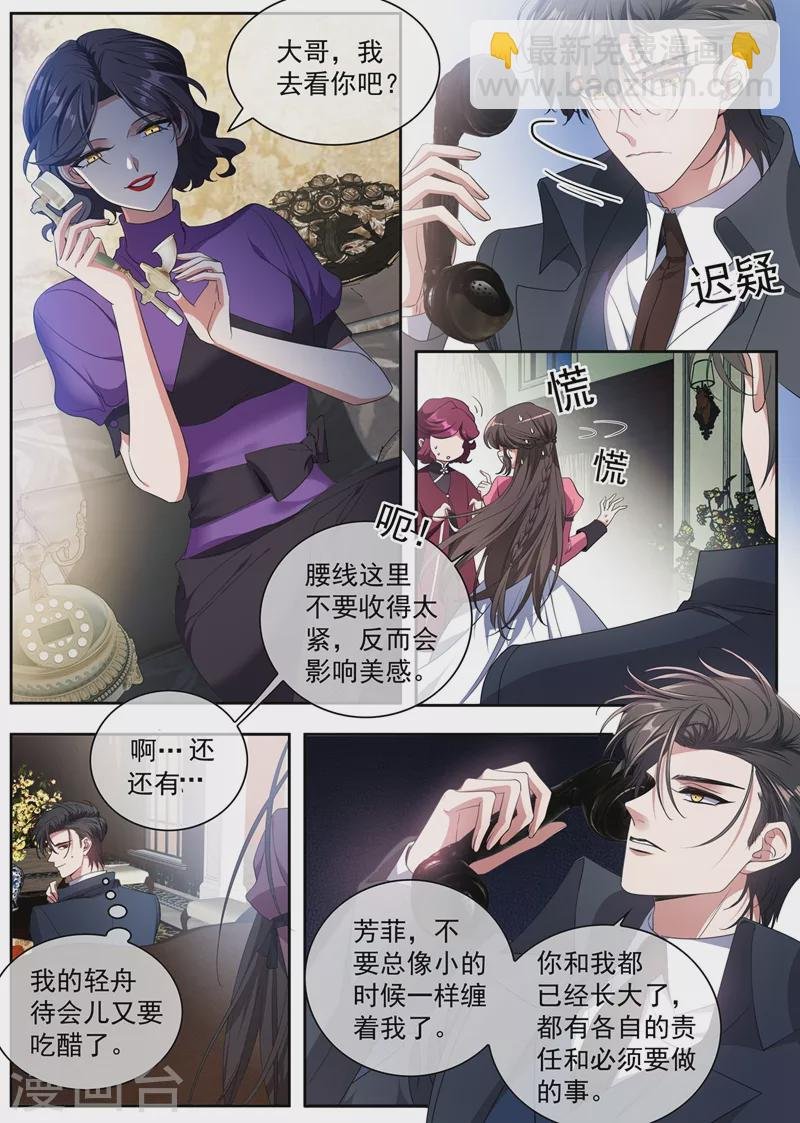 第403话 是“丈夫”？