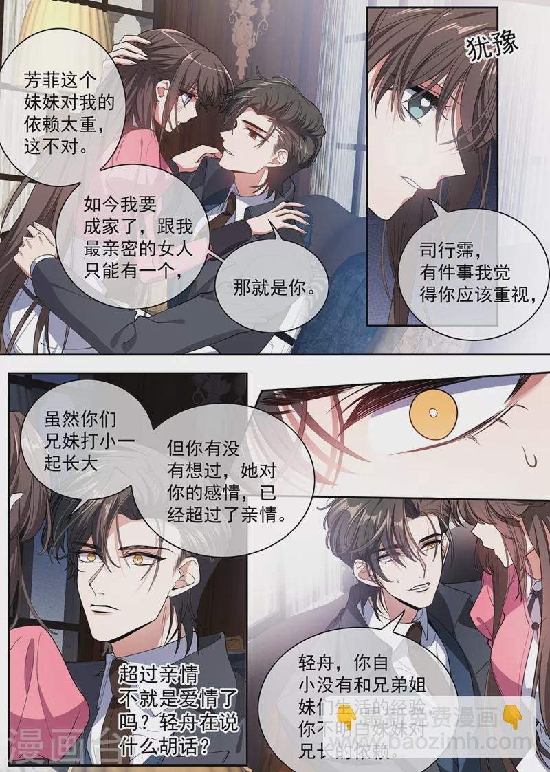 第404话 她对你超过了亲情