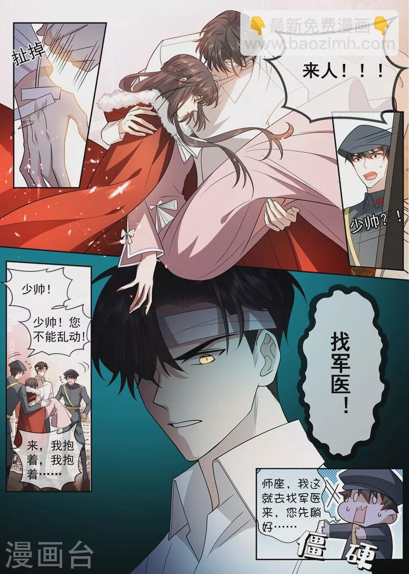 第410话 她是我的半条命