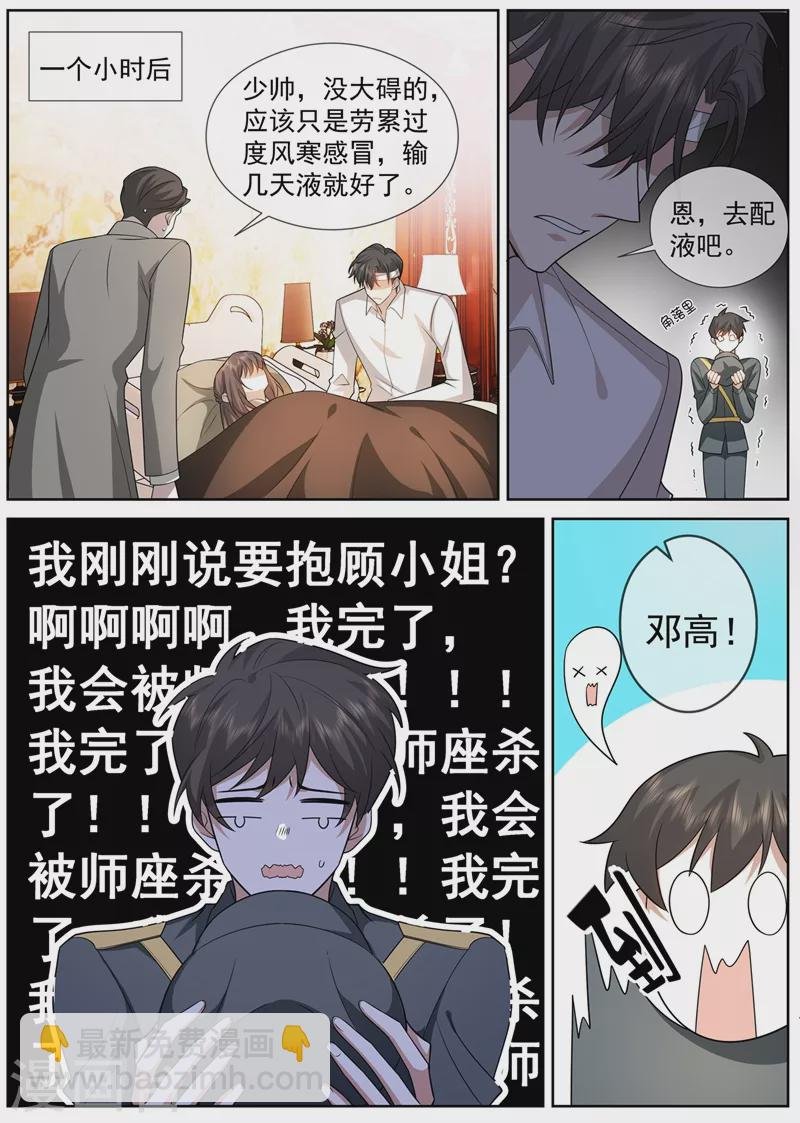 第410话 她是我的半条命