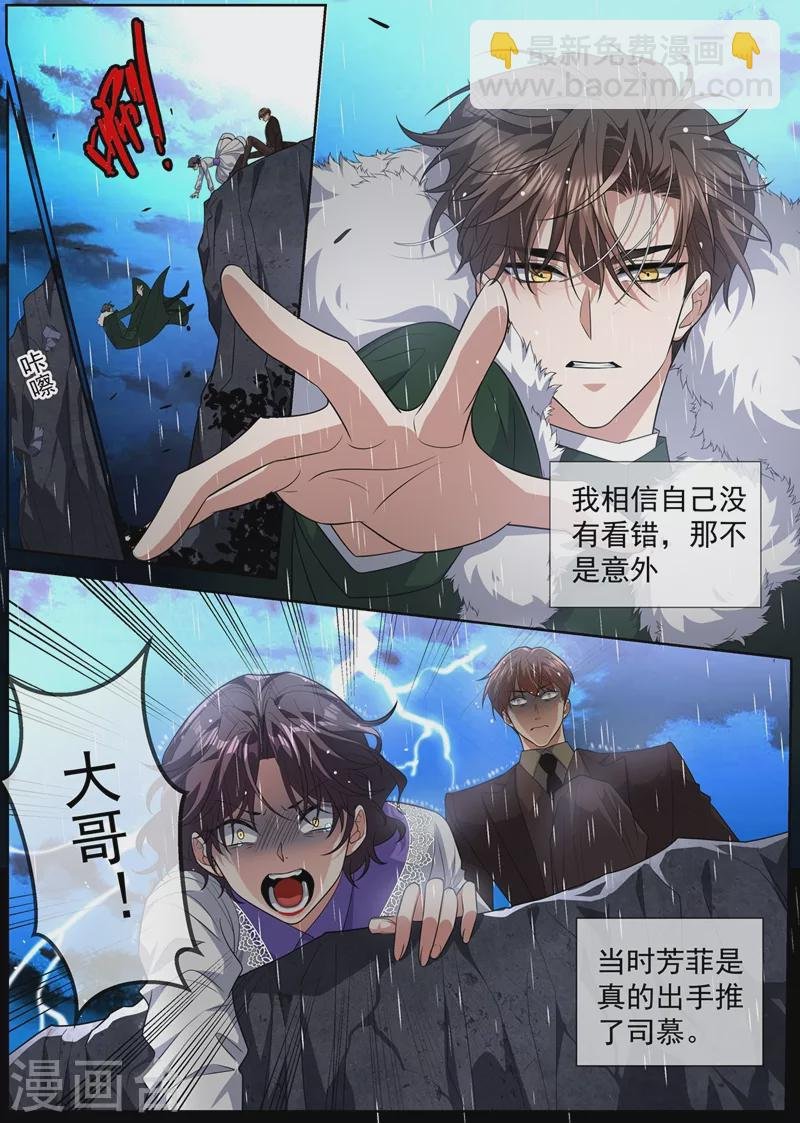第411话 那不是意外