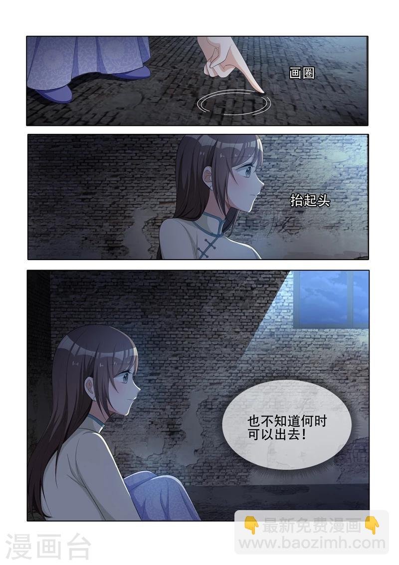 第42话 老爷不好了！