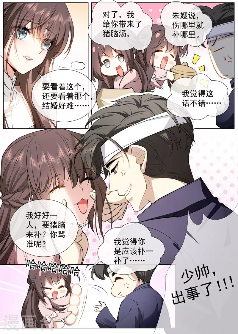 第414话 祖母突然病倒了！