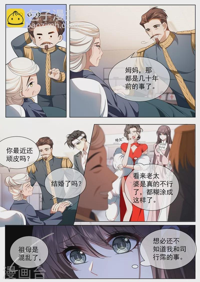 第417话 这可是天大的丑闻！