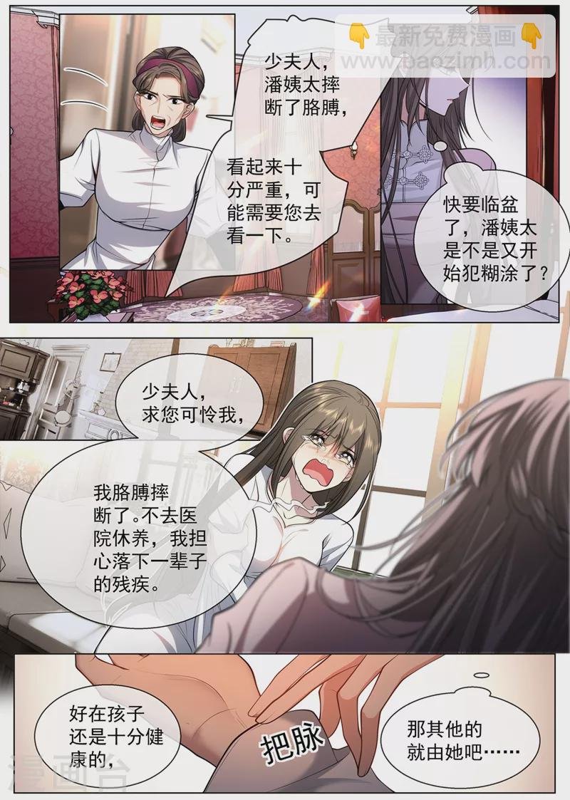 第419话 你跟他什么也不是！
