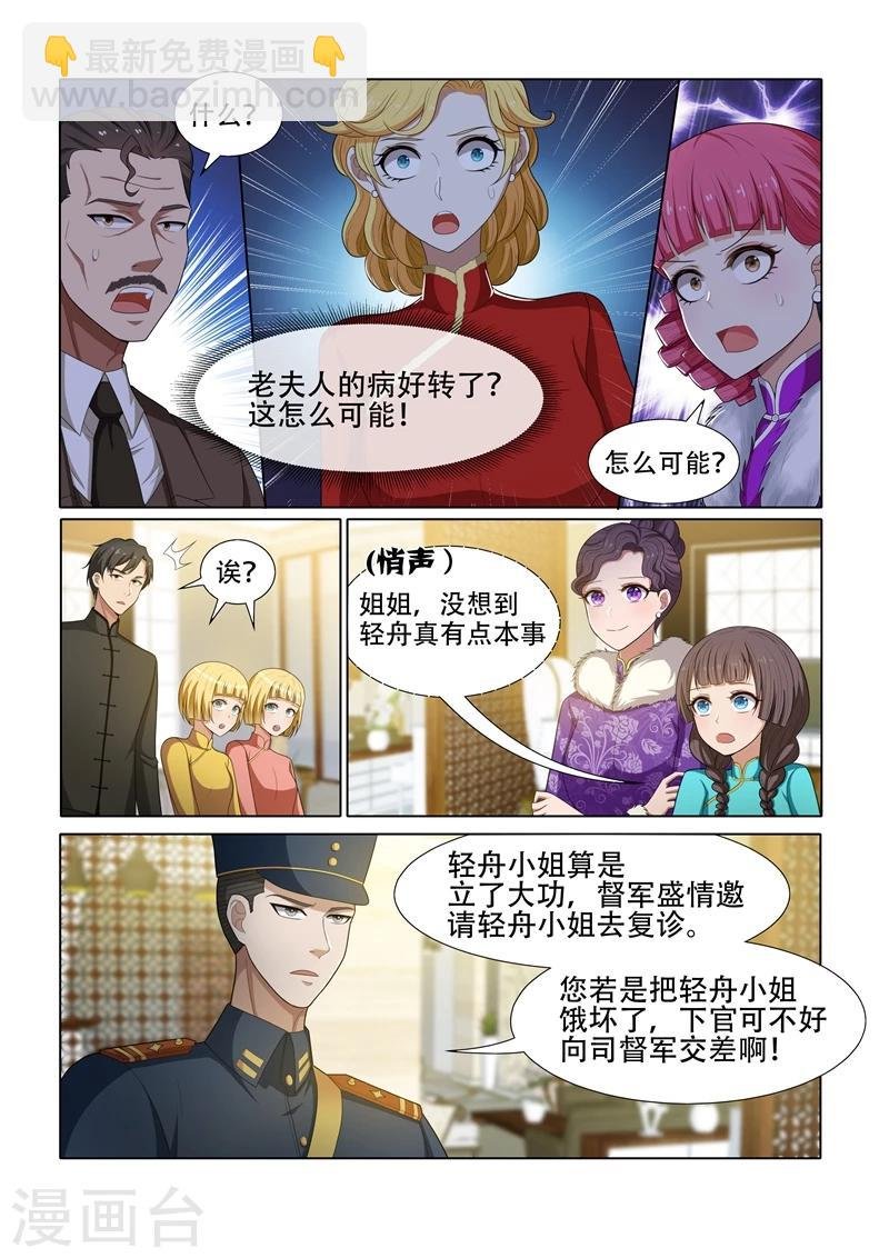 第43话 出乎意料