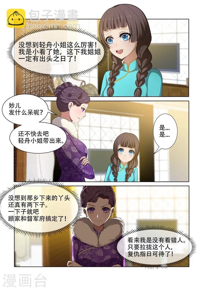 第43话 出乎意料