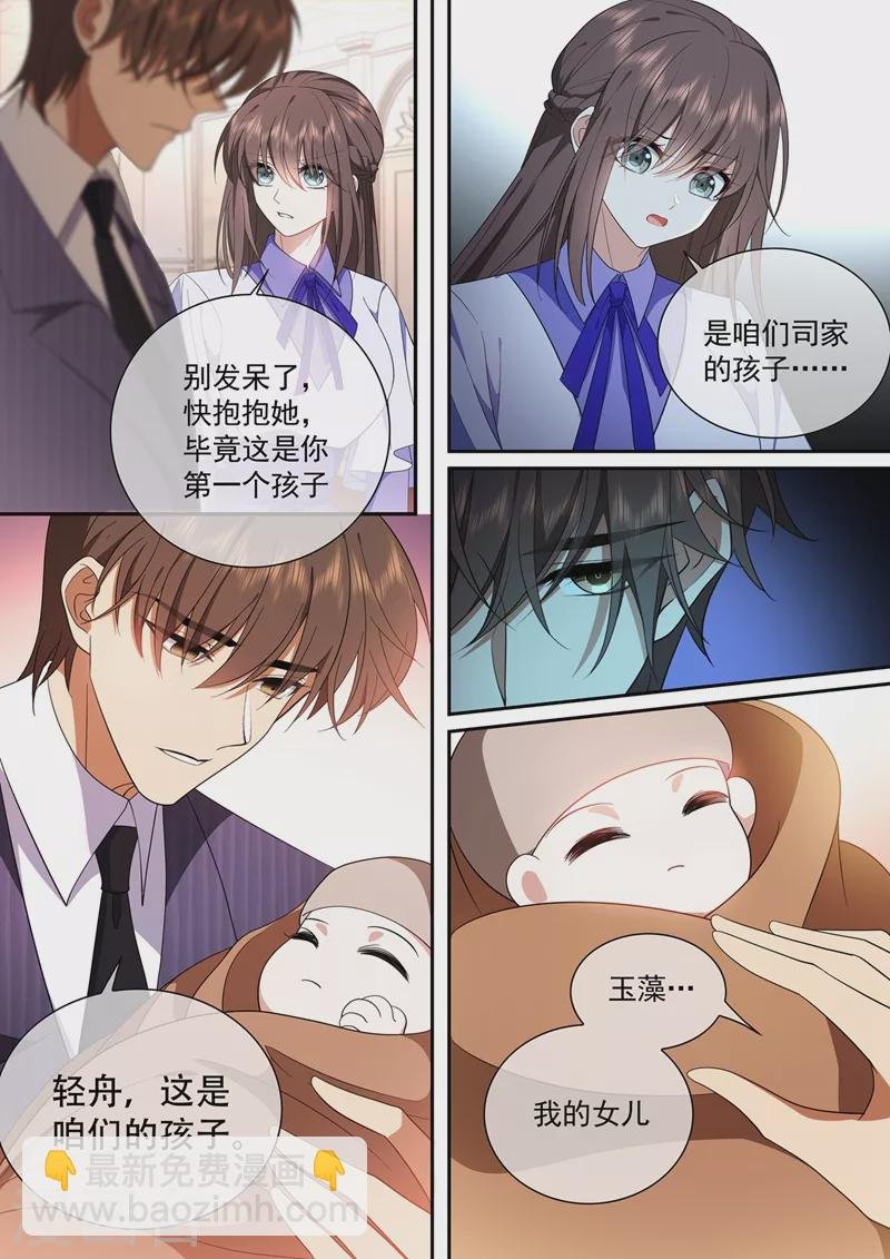 第424话 潘姨太的野心