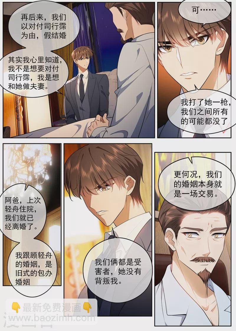 第428话 督军的条件
