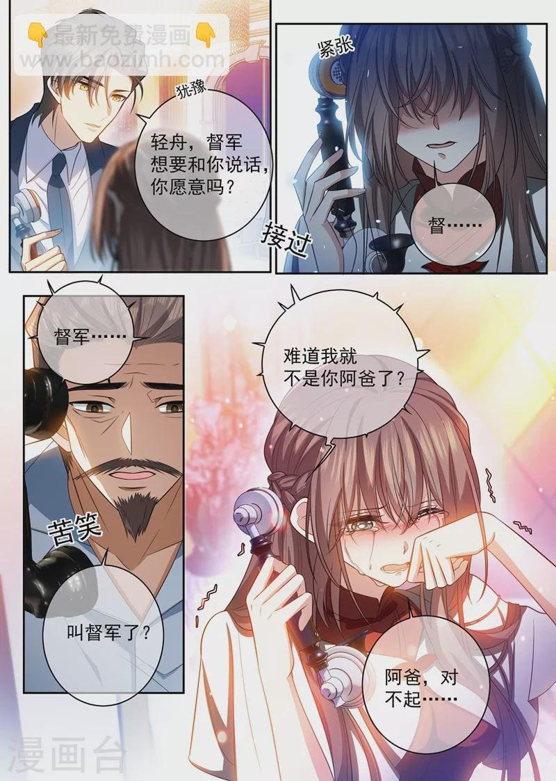 第428话 督军的条件