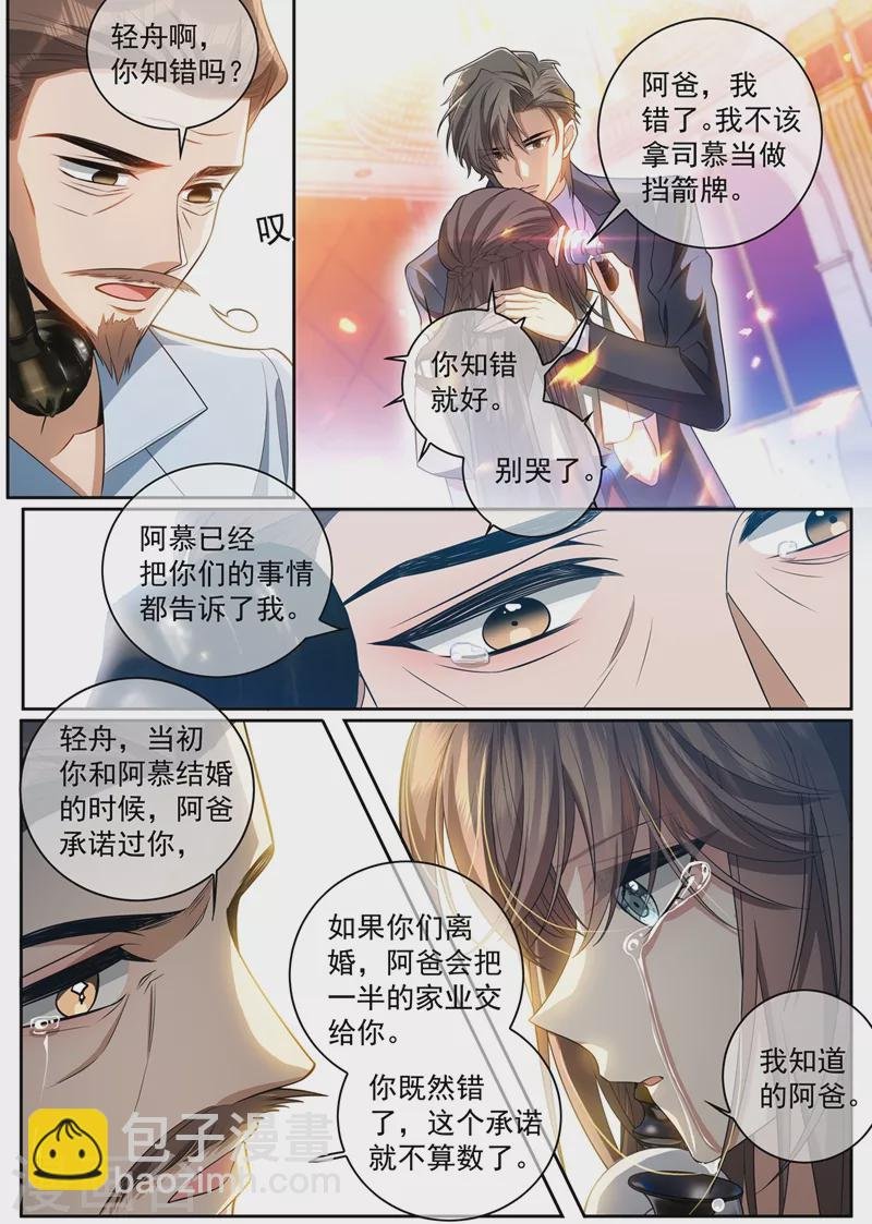 第428话 督军的条件