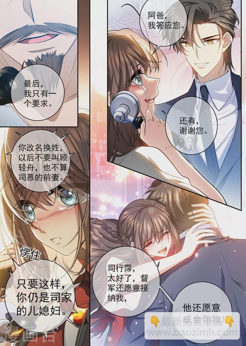 第428话 督军的条件