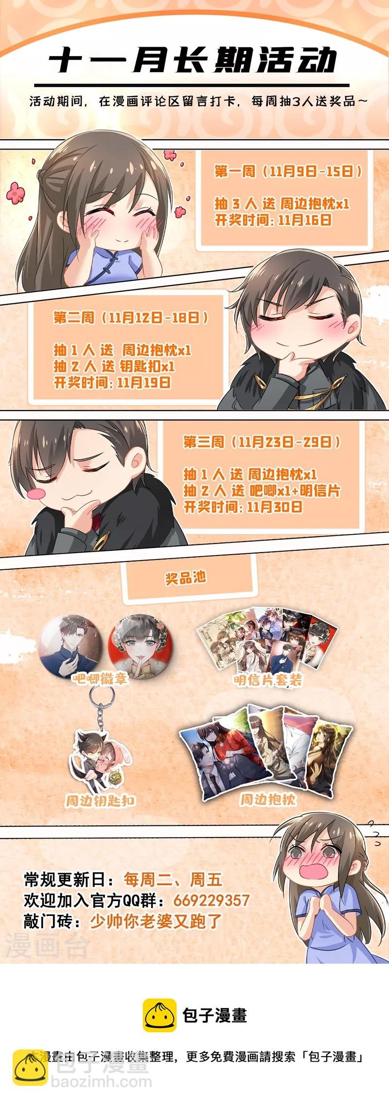 第428话 督军的条件